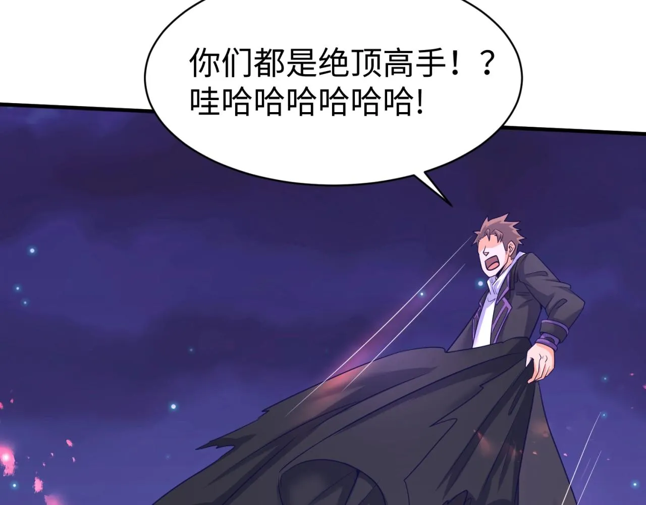 第78话 天爆惊雷！ 第64页