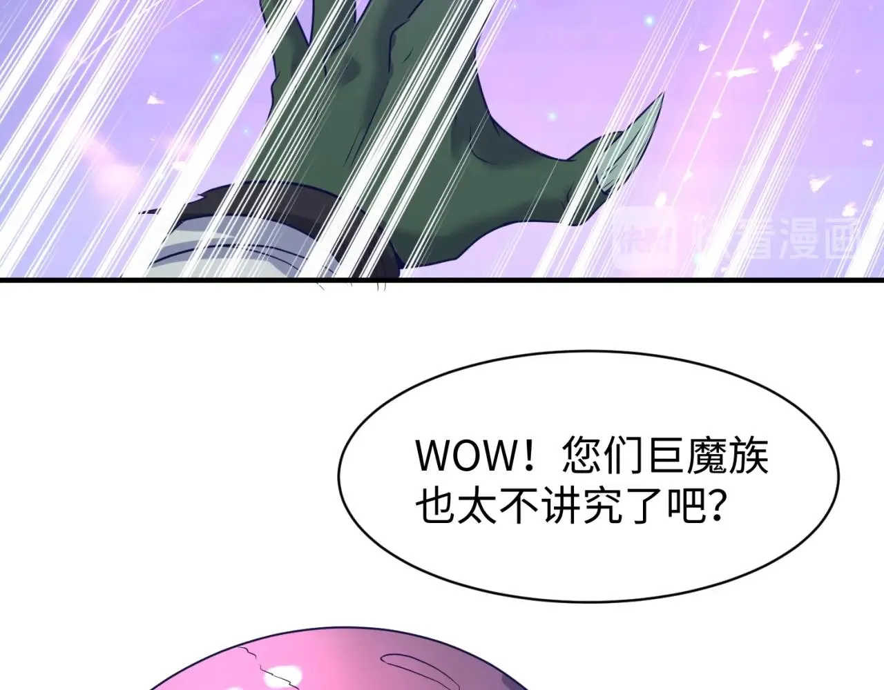 第78话 天爆惊雷！ 第66页