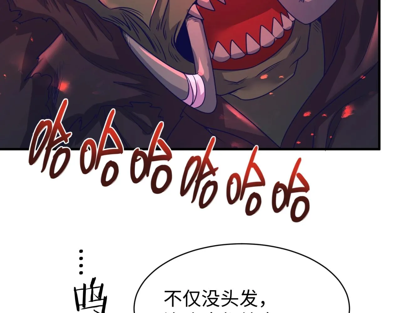 第78话 天爆惊雷！ 第68页
