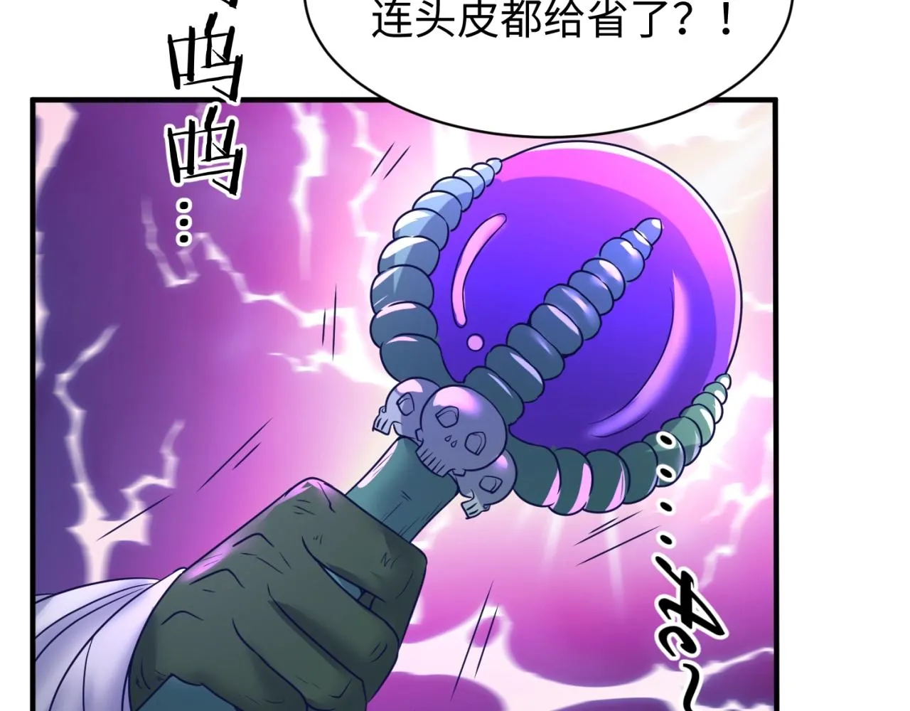 第78话 天爆惊雷！ 第69页