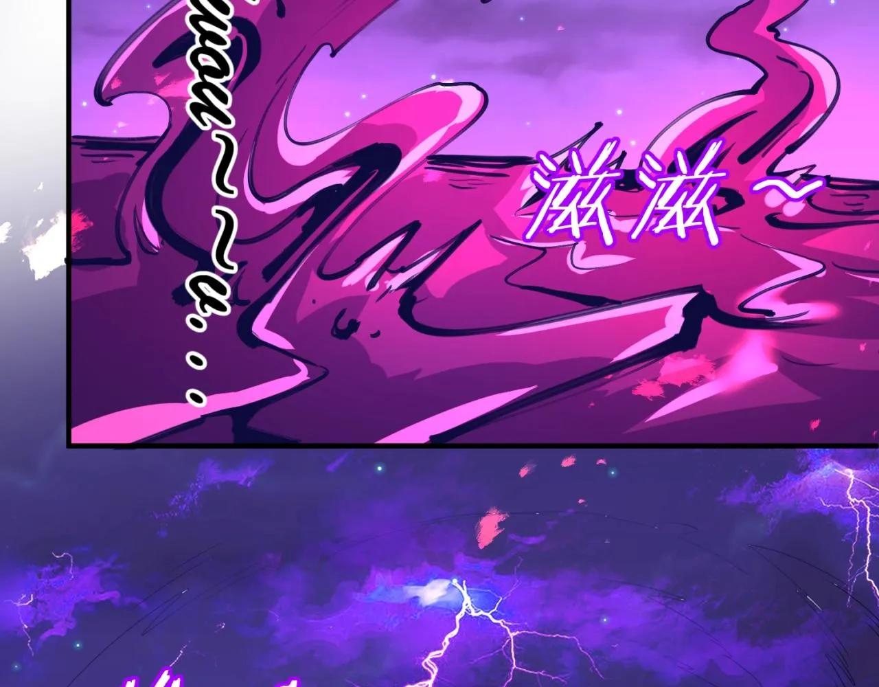第78话 天爆惊雷！ 第71页