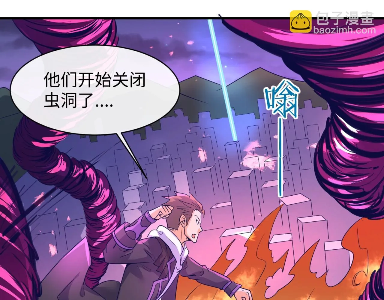 第78话 天爆惊雷！ 第75页