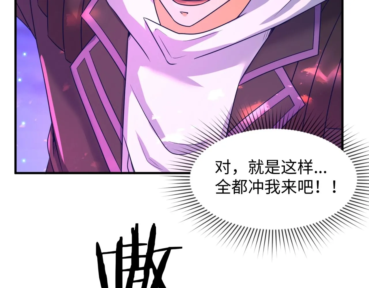 第78话 天爆惊雷！ 第78页