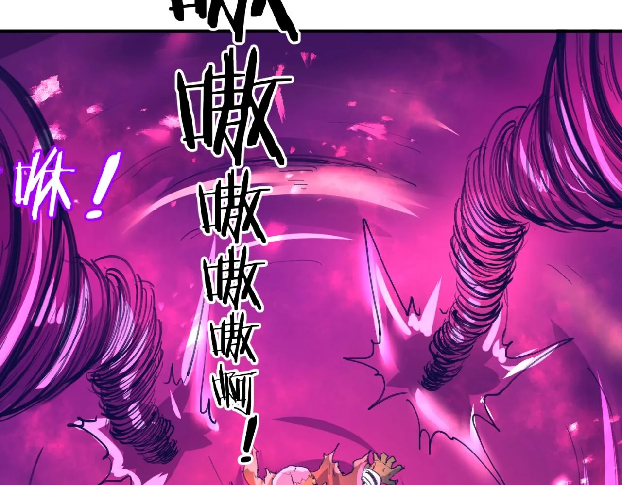 第78话 天爆惊雷！ 第79页