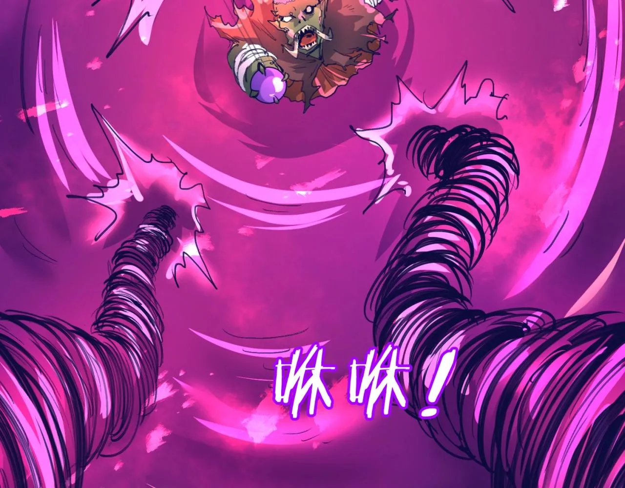 第78话 天爆惊雷！ 第80页