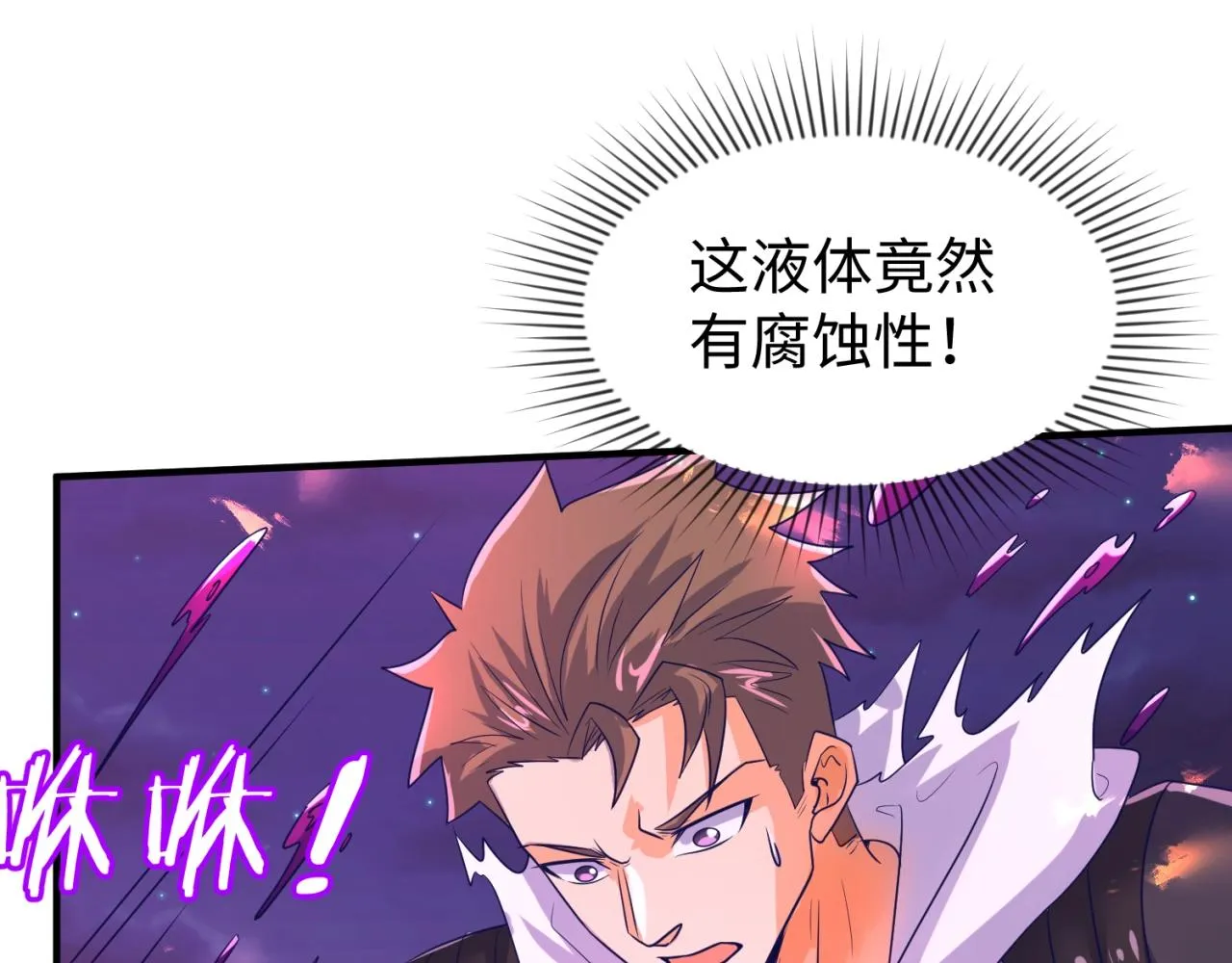 第78话 天爆惊雷！ 第84页