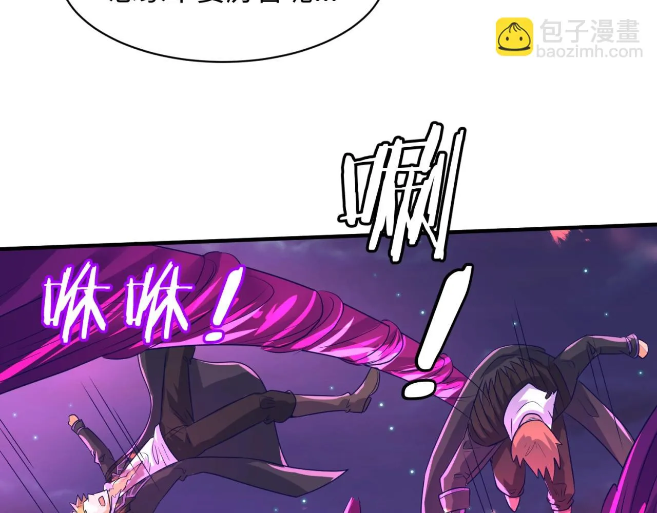 第78话 天爆惊雷！ 第86页