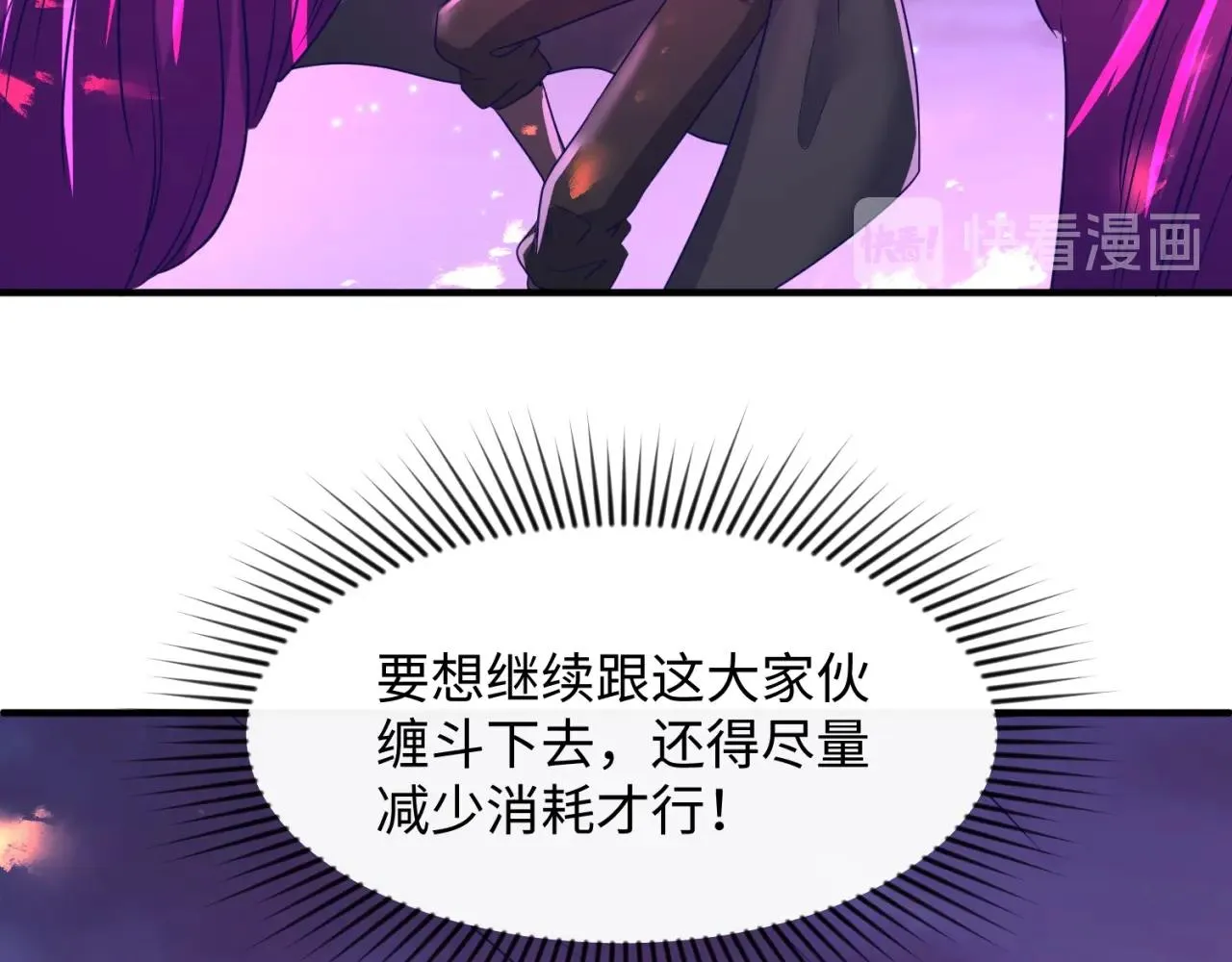 第78话 天爆惊雷！ 第88页
