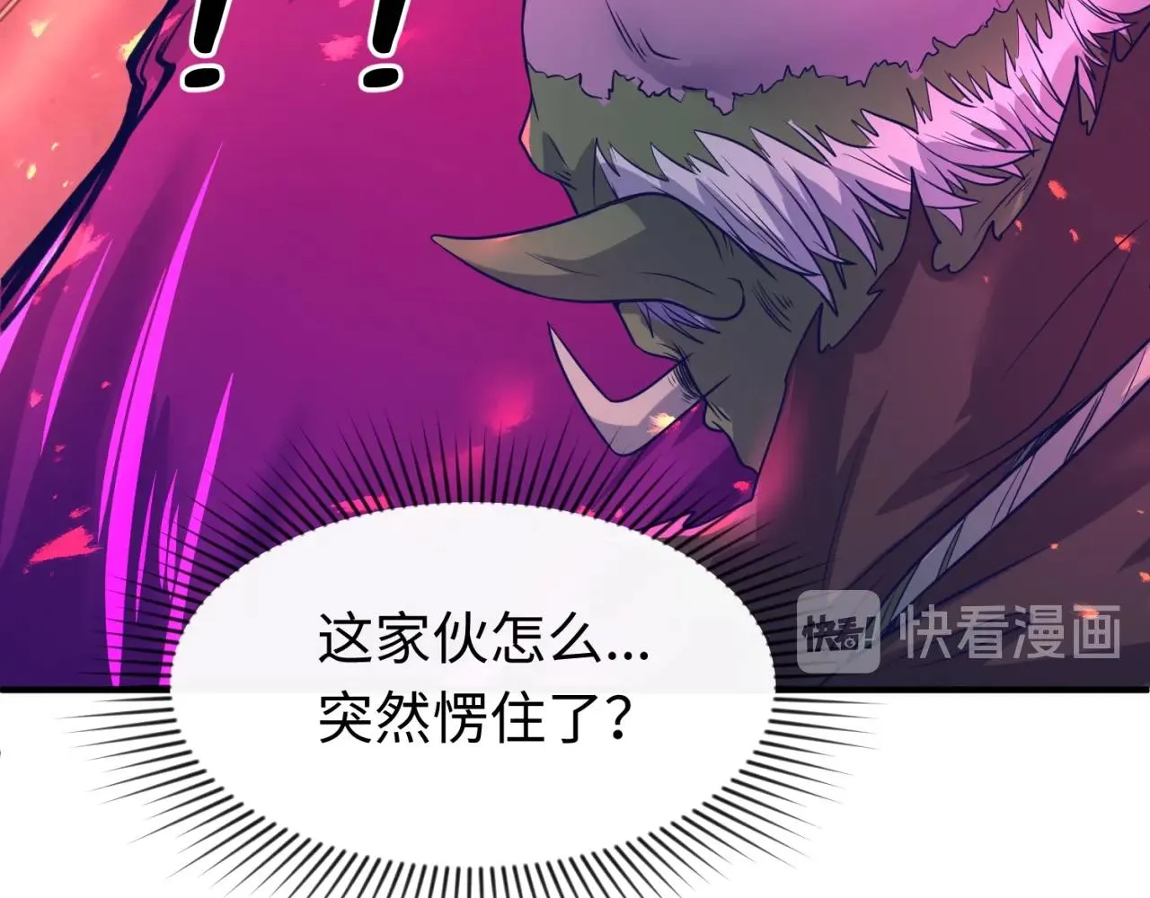 第78话 天爆惊雷！ 第96页