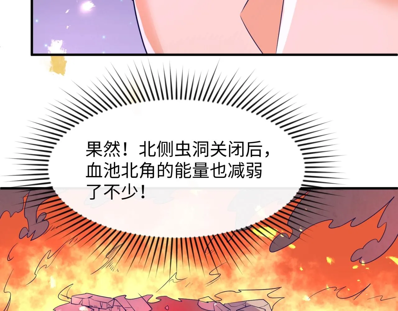 第78话 天爆惊雷！ 第98页