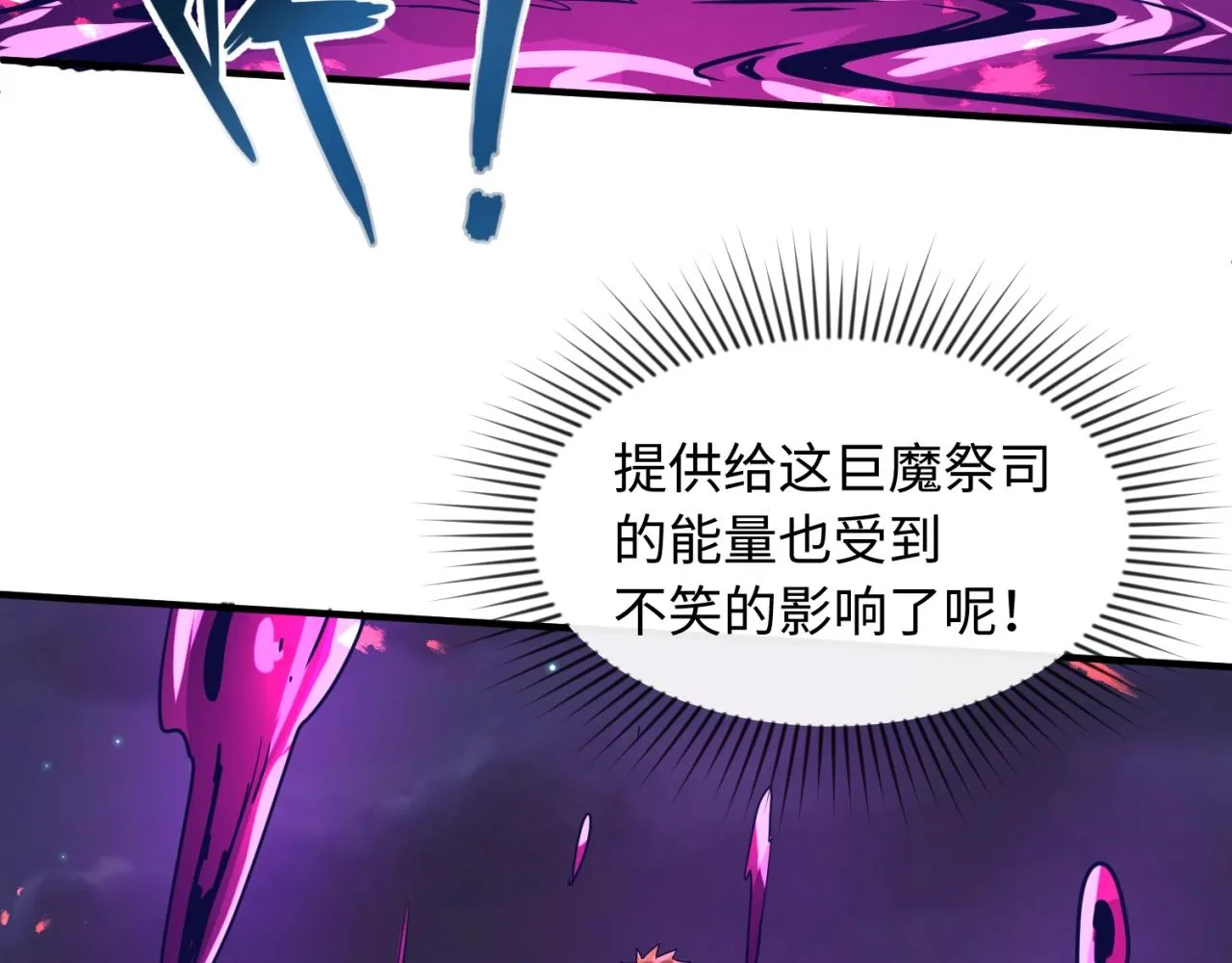 第78话 天爆惊雷！ 第103页