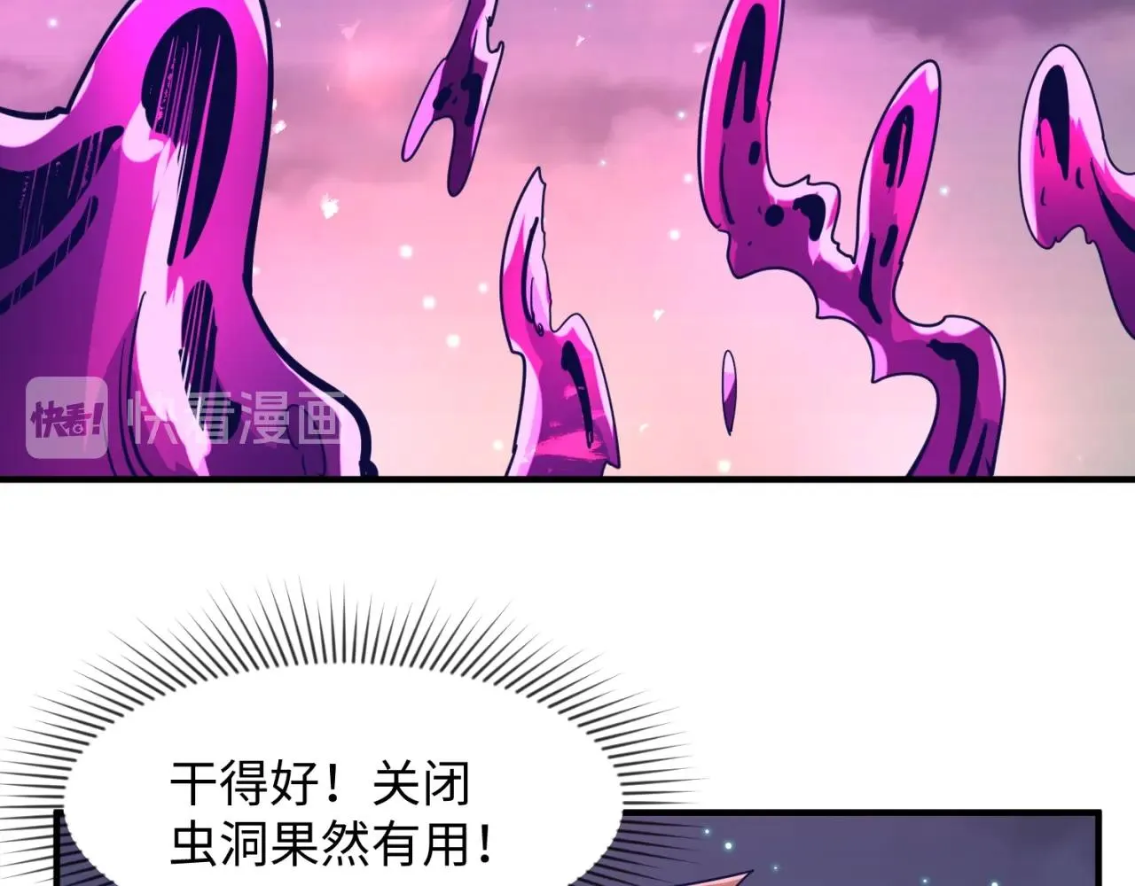 第78话 天爆惊雷！ 第105页
