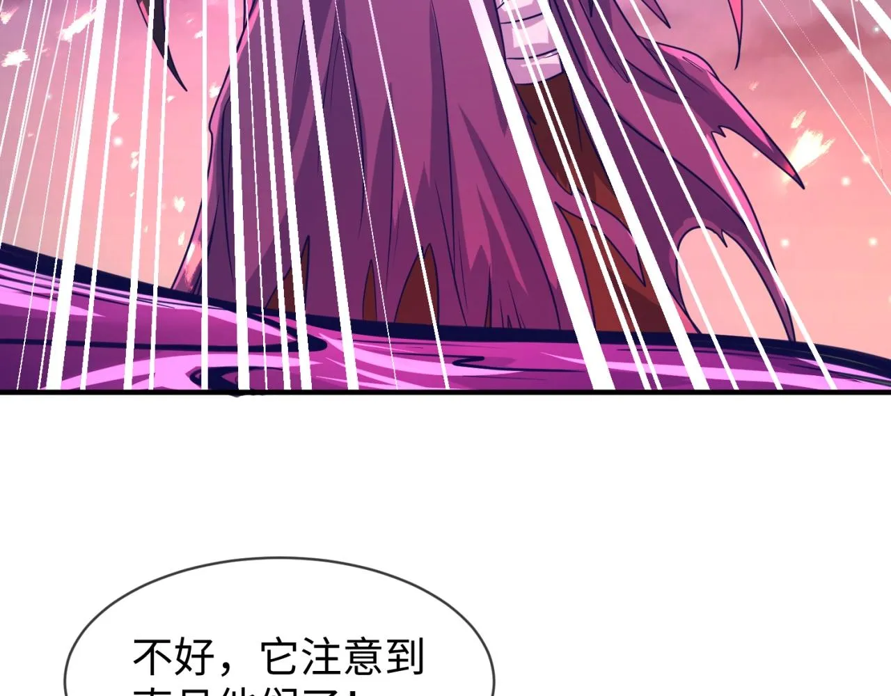 第78话 天爆惊雷！ 第111页