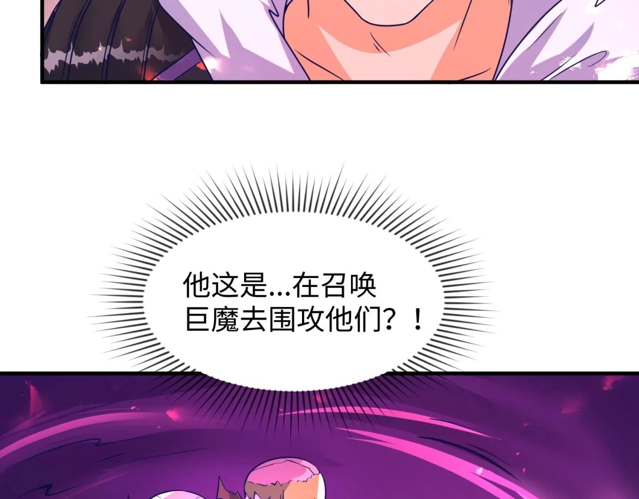 第78话 天爆惊雷！ 第113页