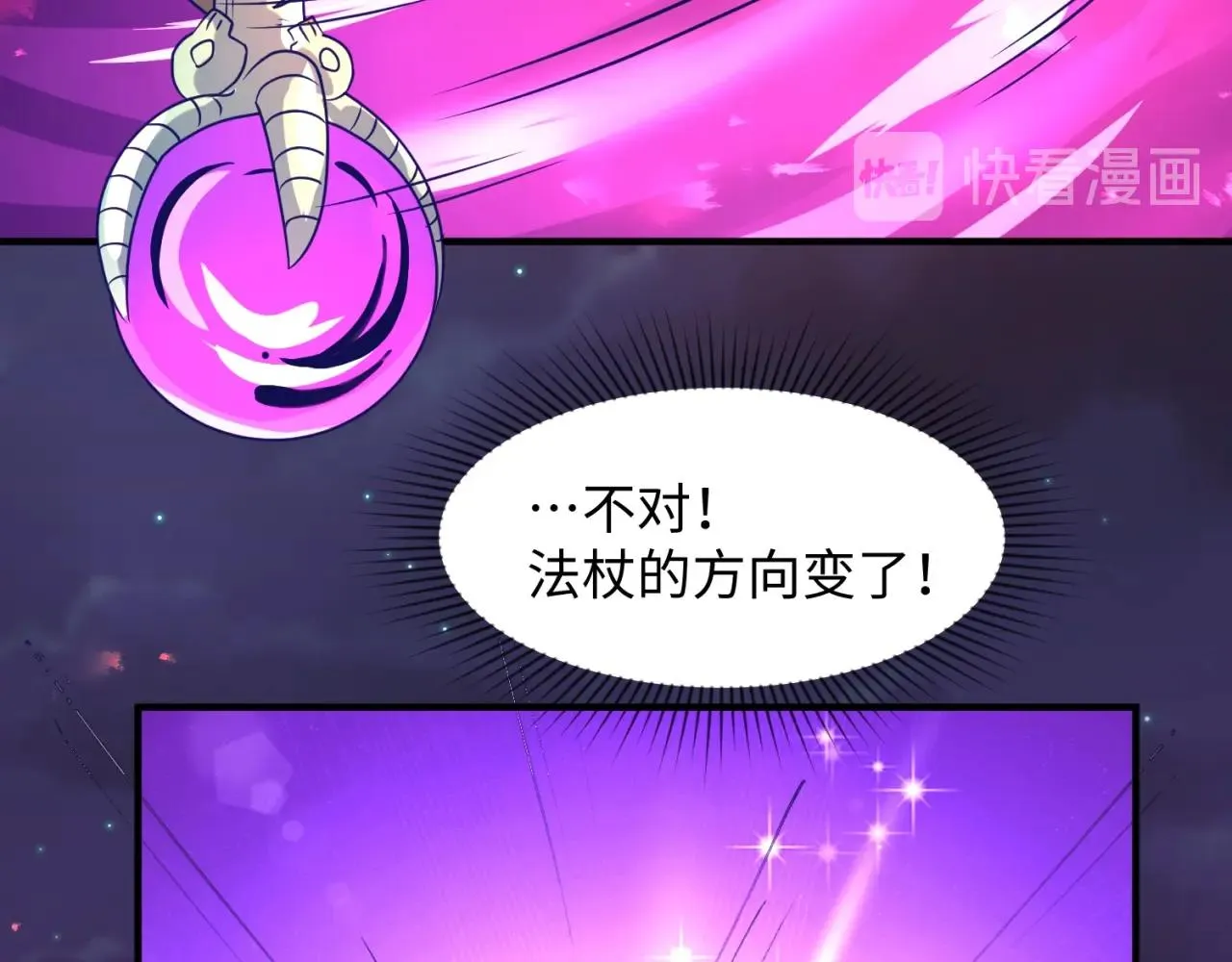 第78话 天爆惊雷！ 第115页