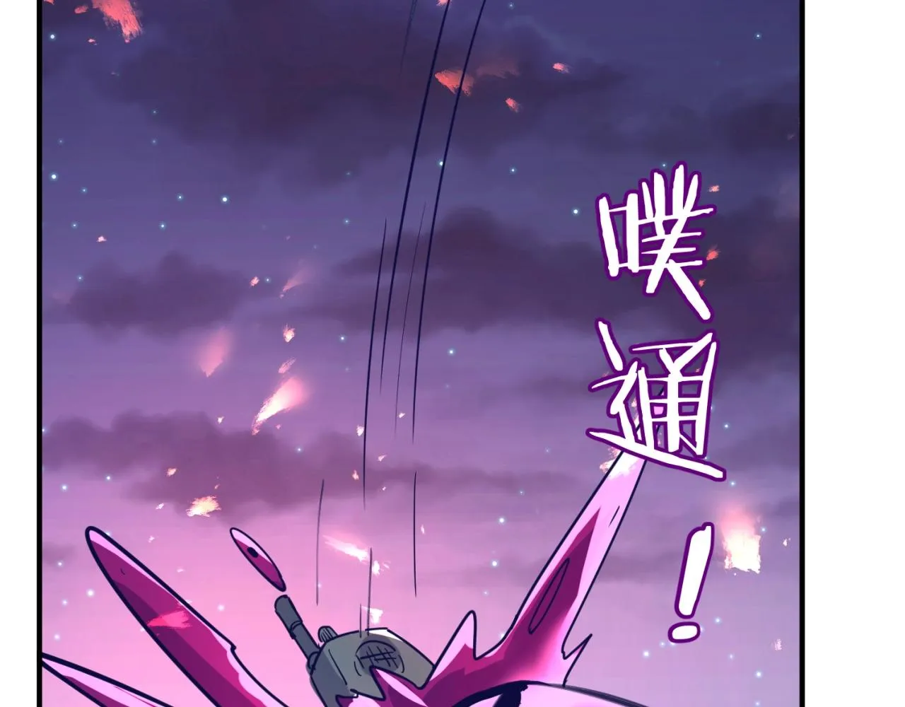 第78话 天爆惊雷！ 第133页