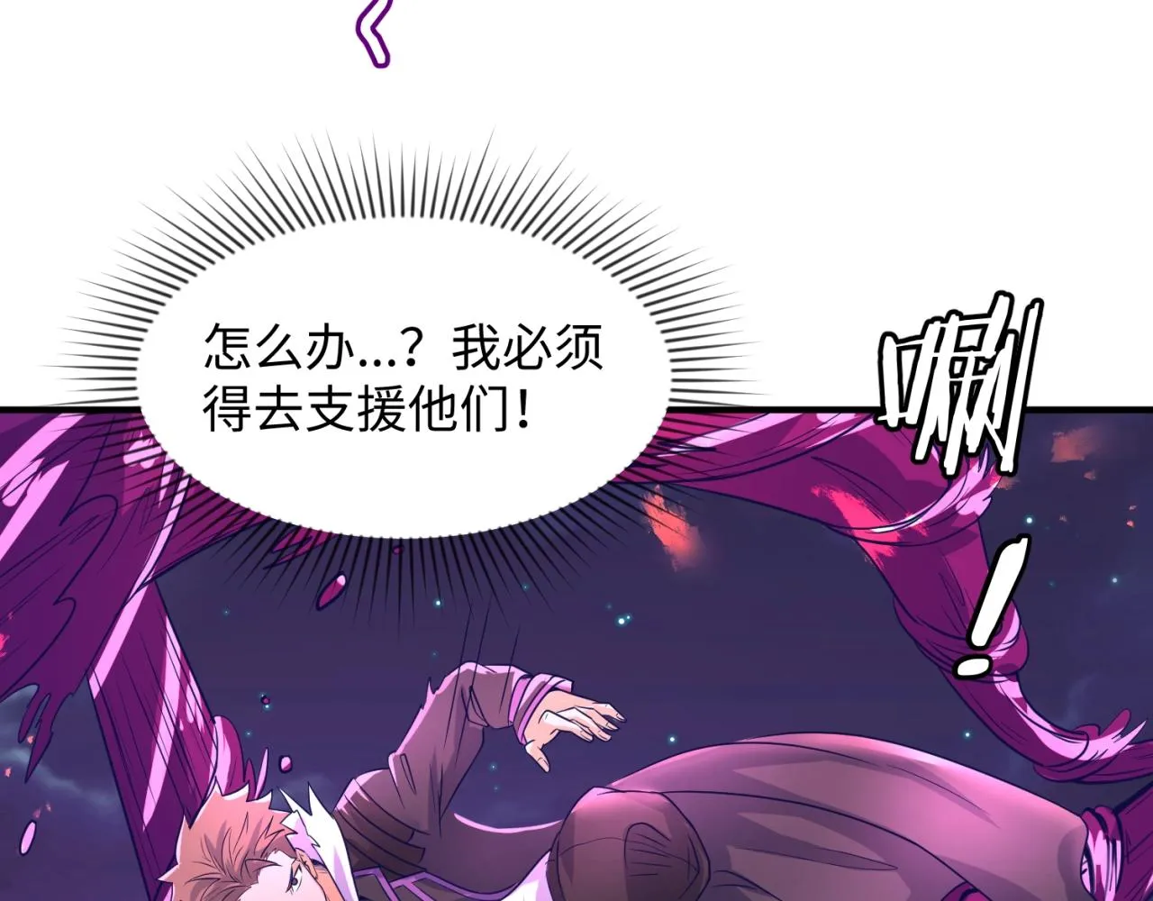 第78话 天爆惊雷！ 第136页