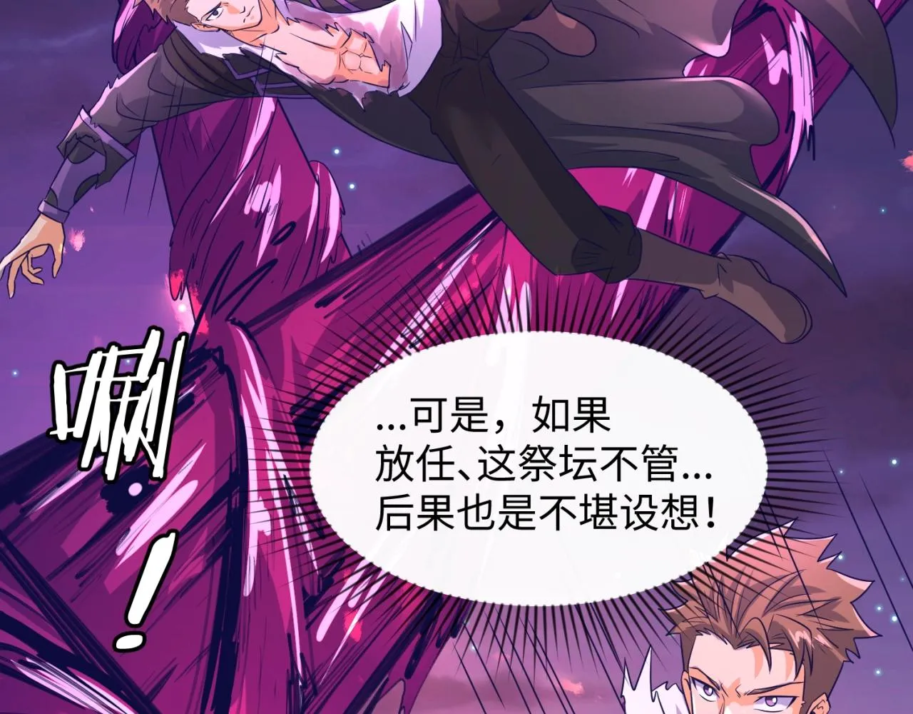 第78话 天爆惊雷！ 第137页