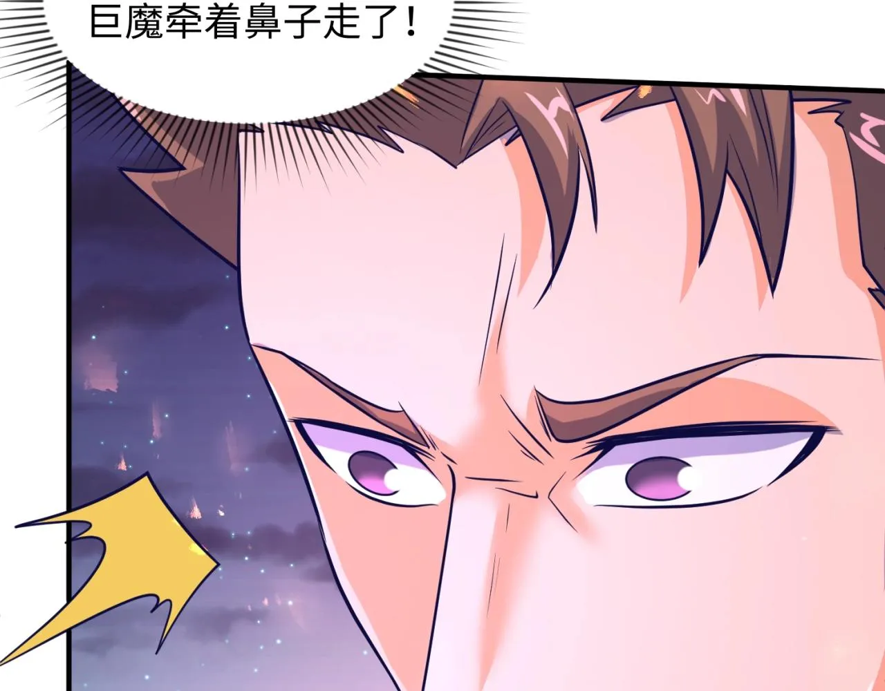 第78话 天爆惊雷！ 第139页