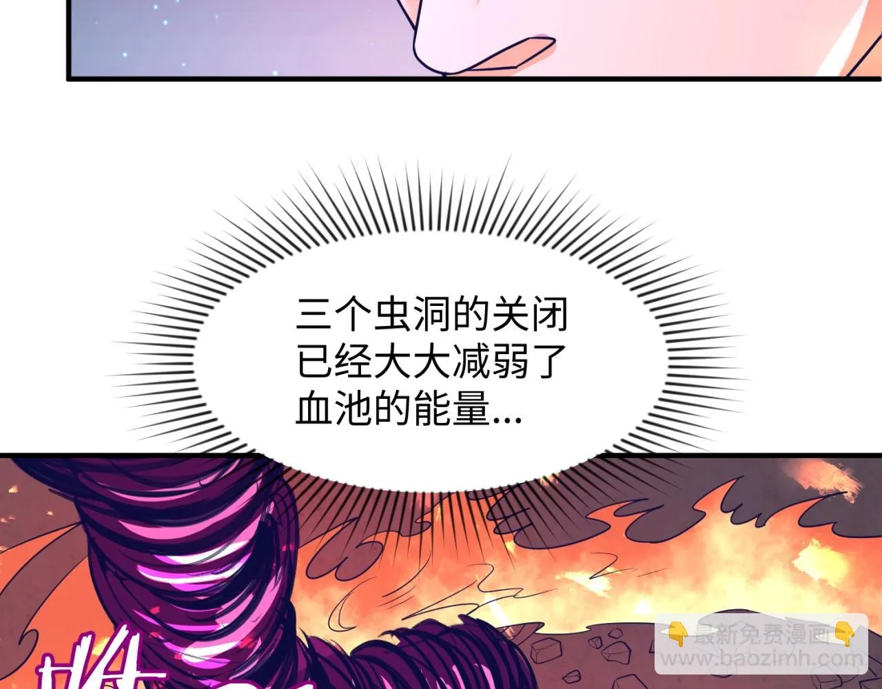 第78话 天爆惊雷！ 第140页
