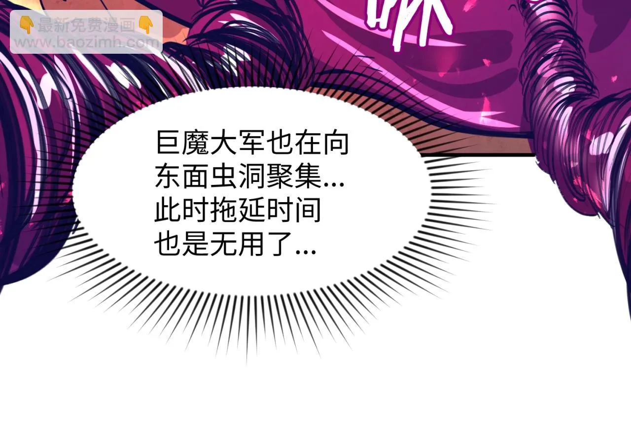 第78话 天爆惊雷！ 第142页