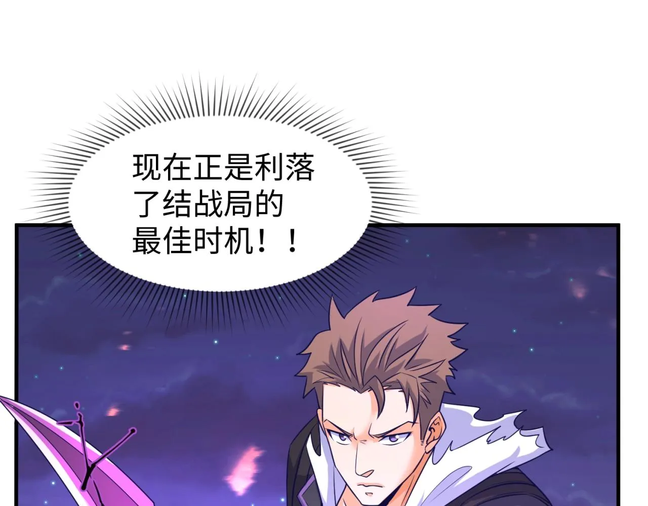 第78话 天爆惊雷！ 第143页