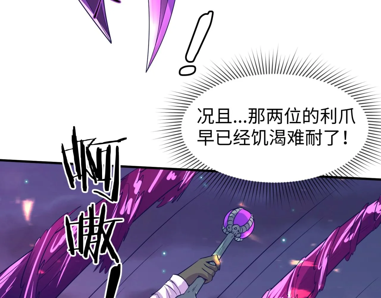 第78话 天爆惊雷！ 第145页