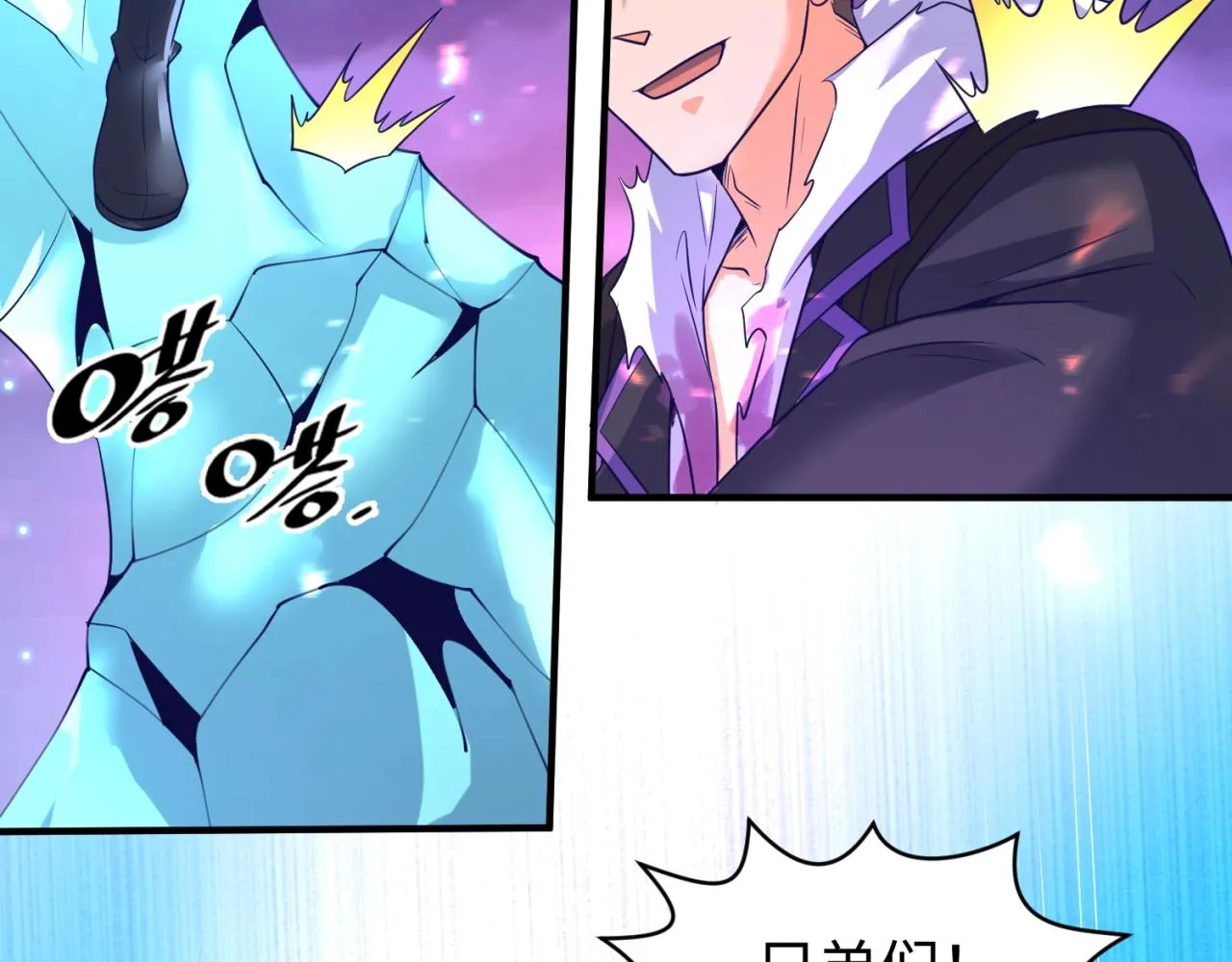 第78话 天爆惊雷！ 第157页