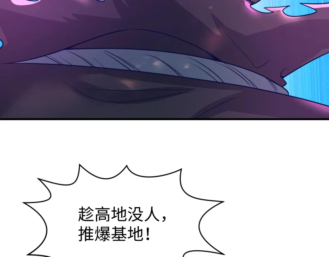 第78话 天爆惊雷！ 第161页