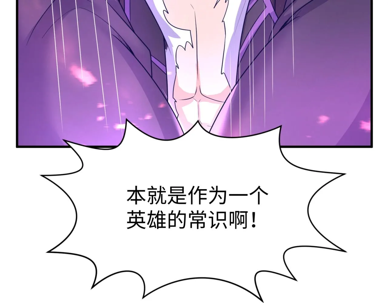 第78话 天爆惊雷！ 第163页