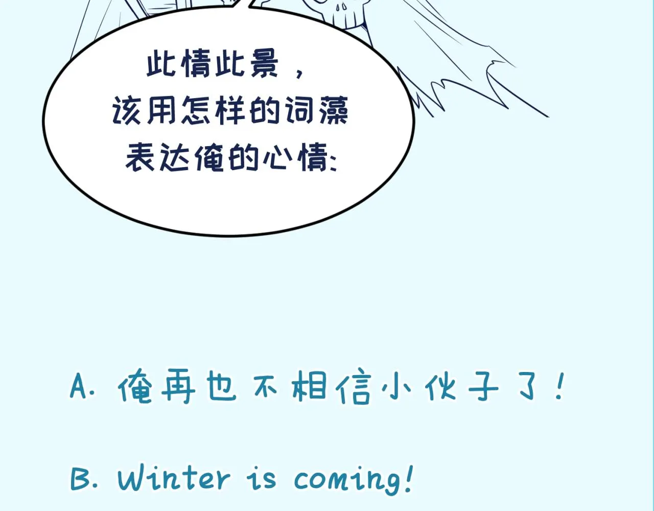 第78话 天爆惊雷！ 第167页