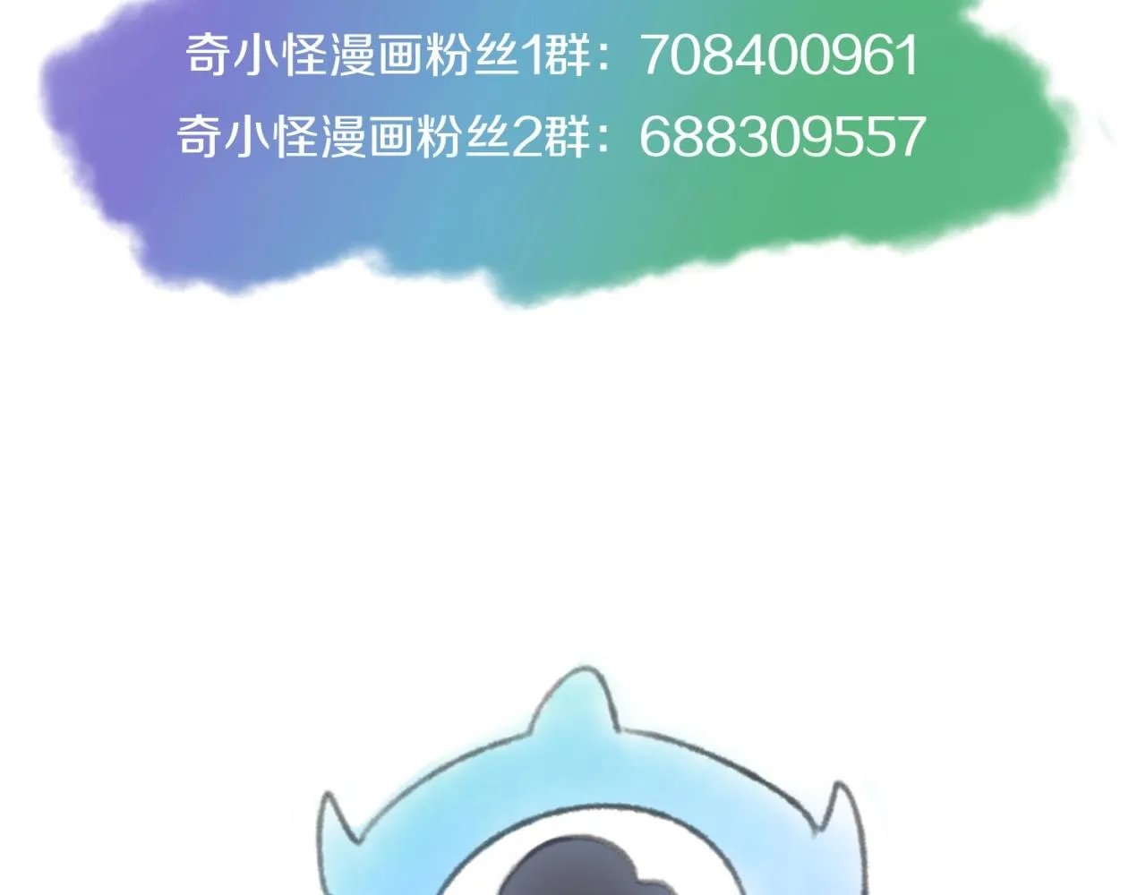 第78话 天爆惊雷！ 第170页