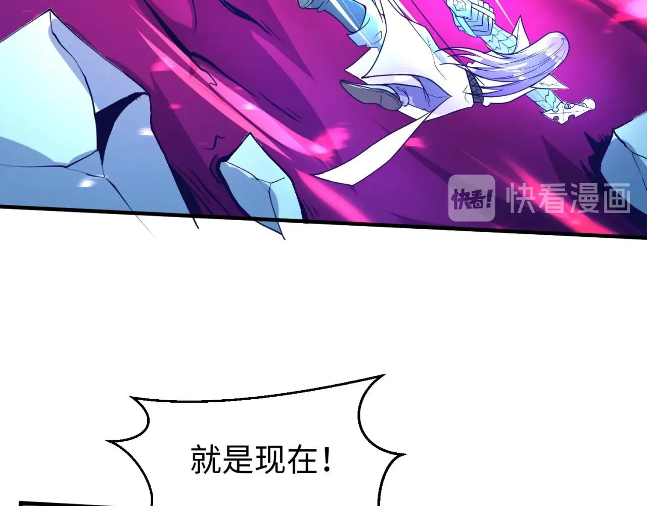第79话 宋大程与魔法石 第15页