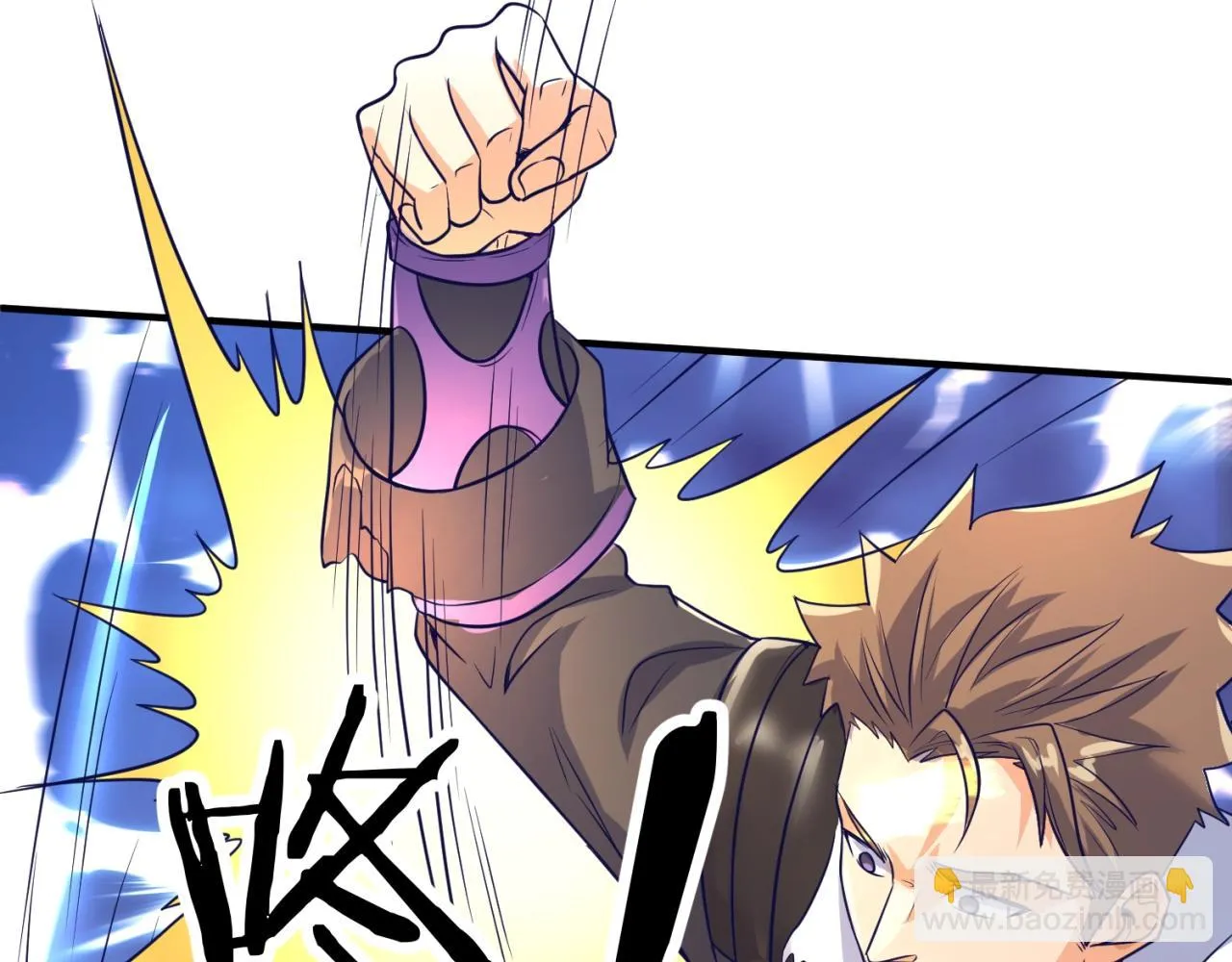 第79话 宋大程与魔法石 第26页