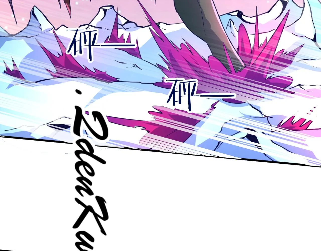 第79话 宋大程与魔法石 第32页