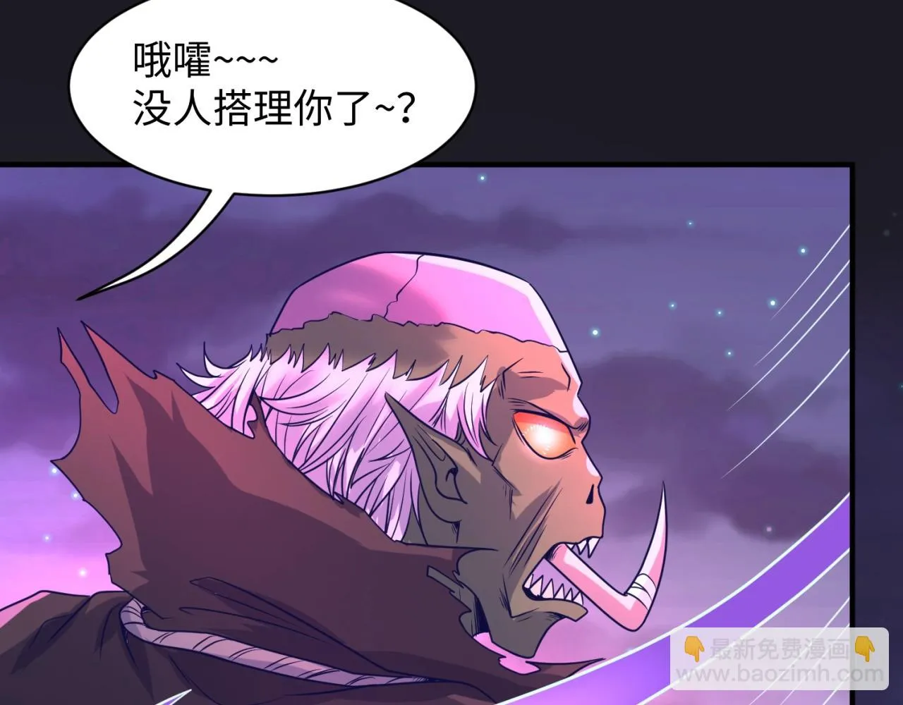 第79话 宋大程与魔法石 第39页