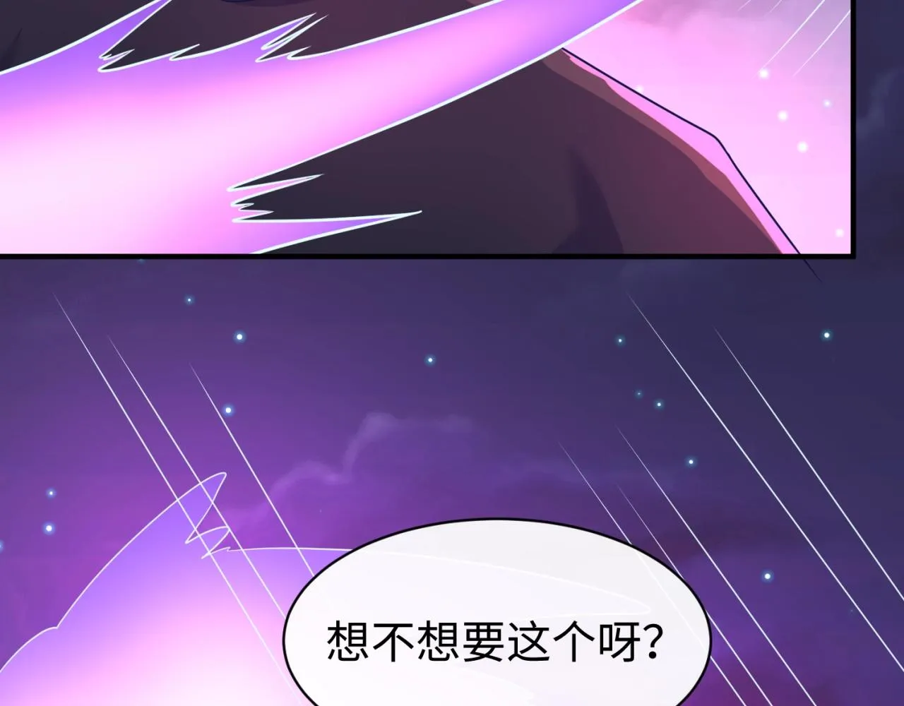第79话 宋大程与魔法石 第40页