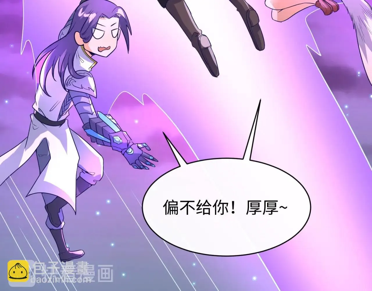 第79话 宋大程与魔法石 第42页