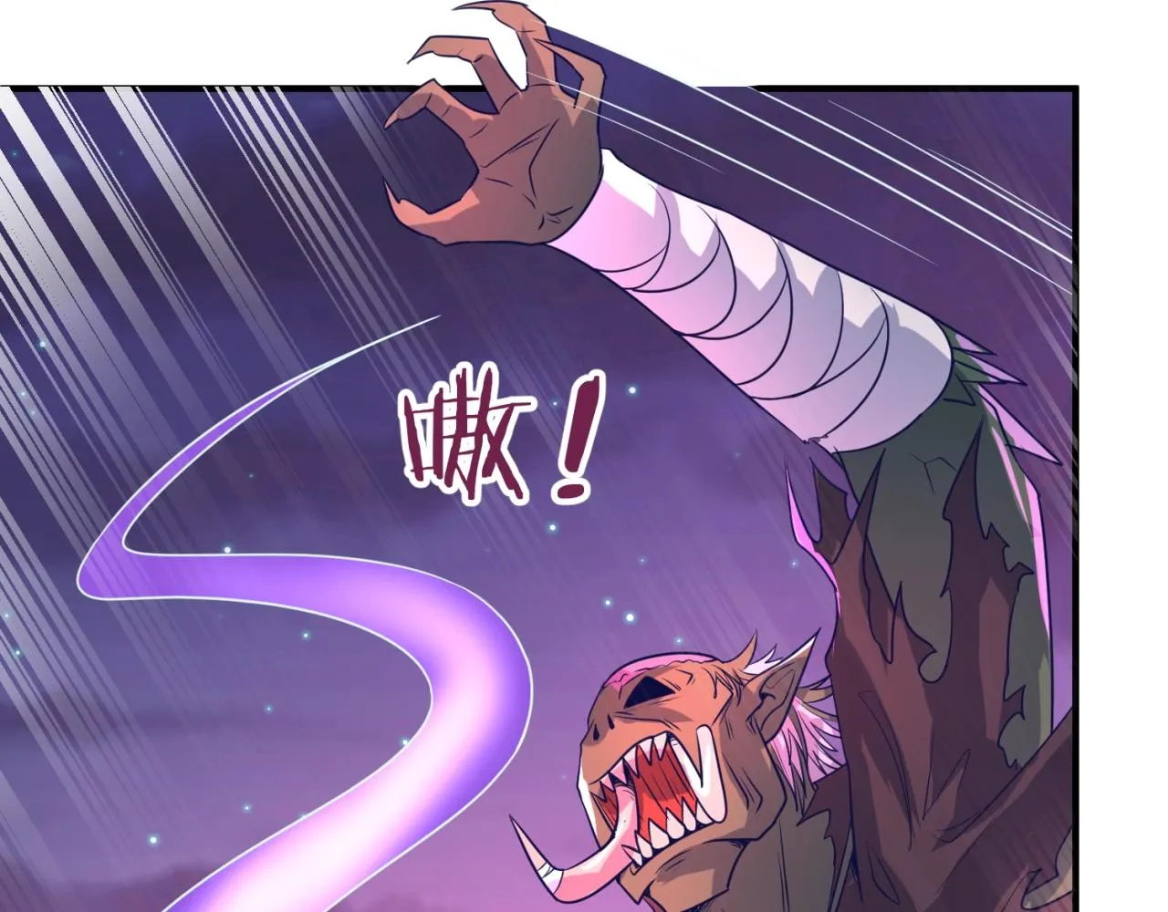 第79话 宋大程与魔法石 第45页