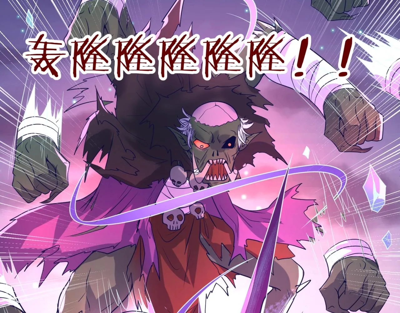 第79话 宋大程与魔法石 第48页