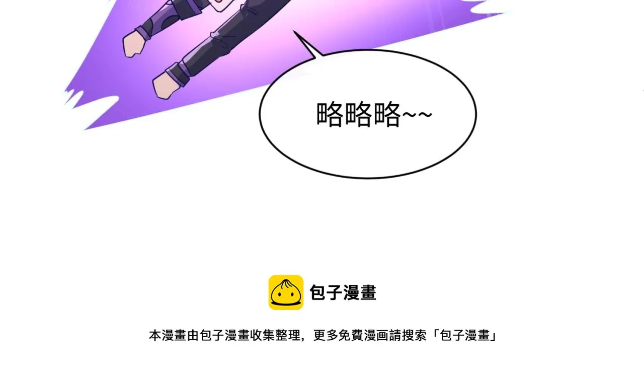 第79话 宋大程与魔法石 第50页