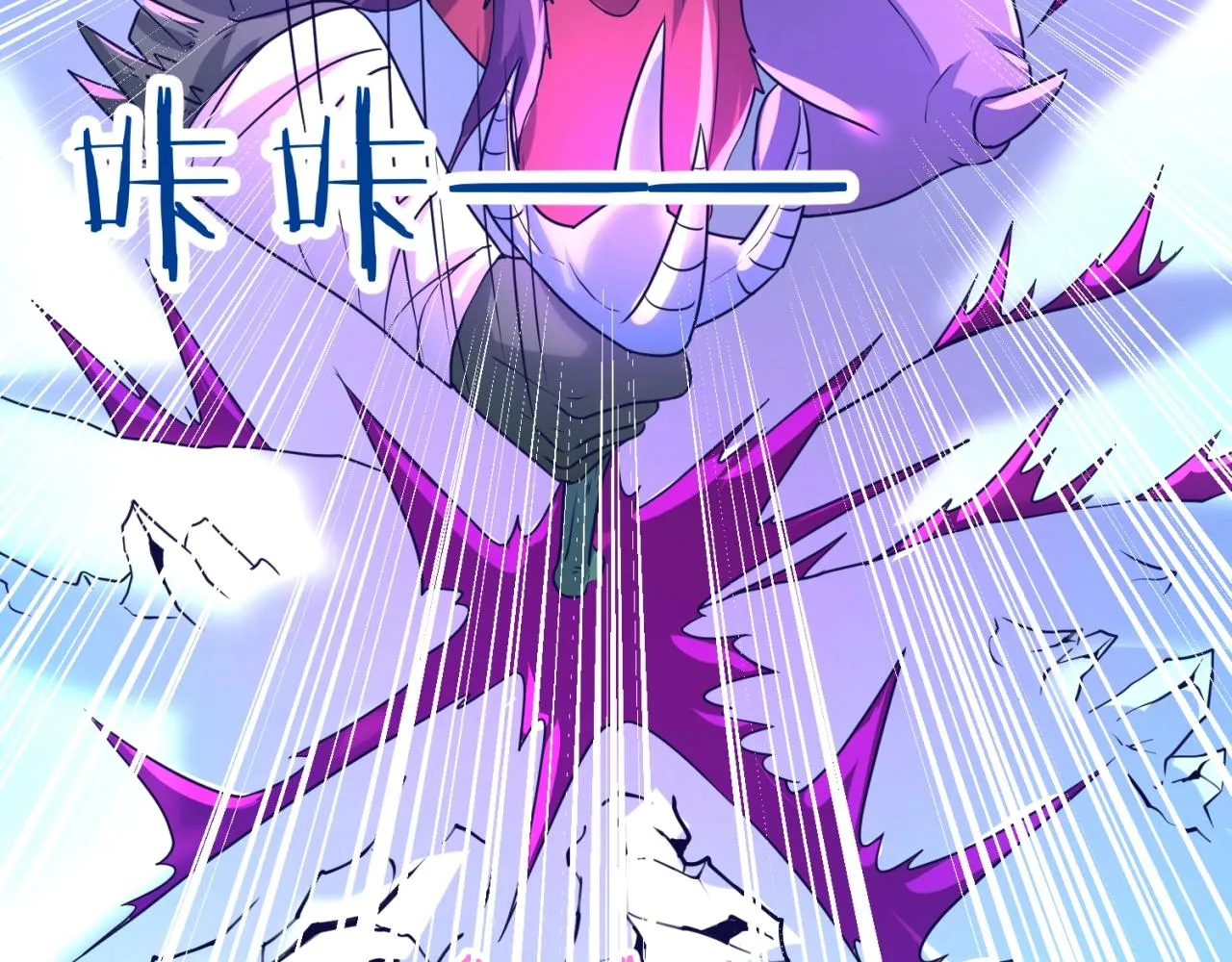 第79话 宋大程与魔法石 第52页