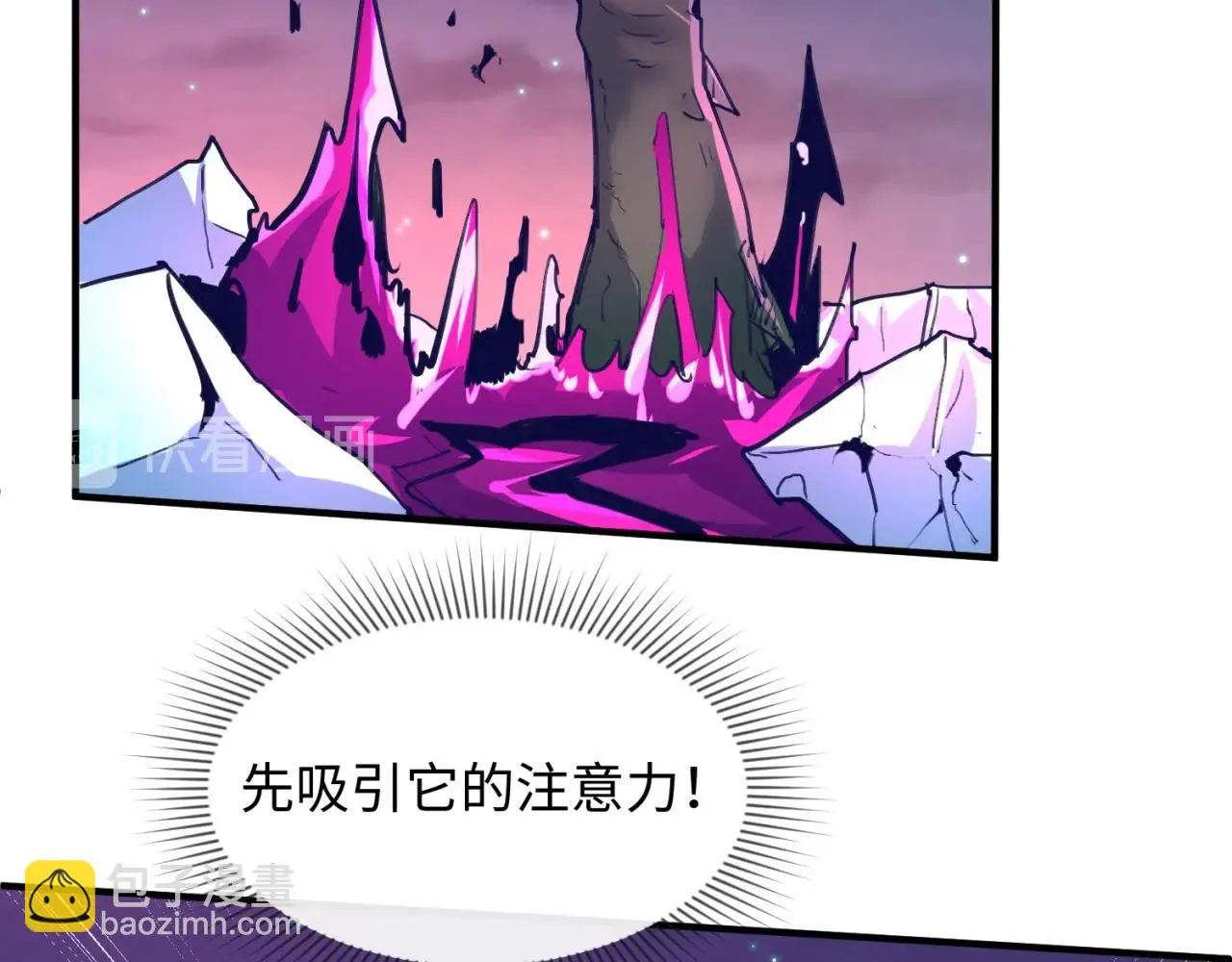 第79话 宋大程与魔法石 第54页