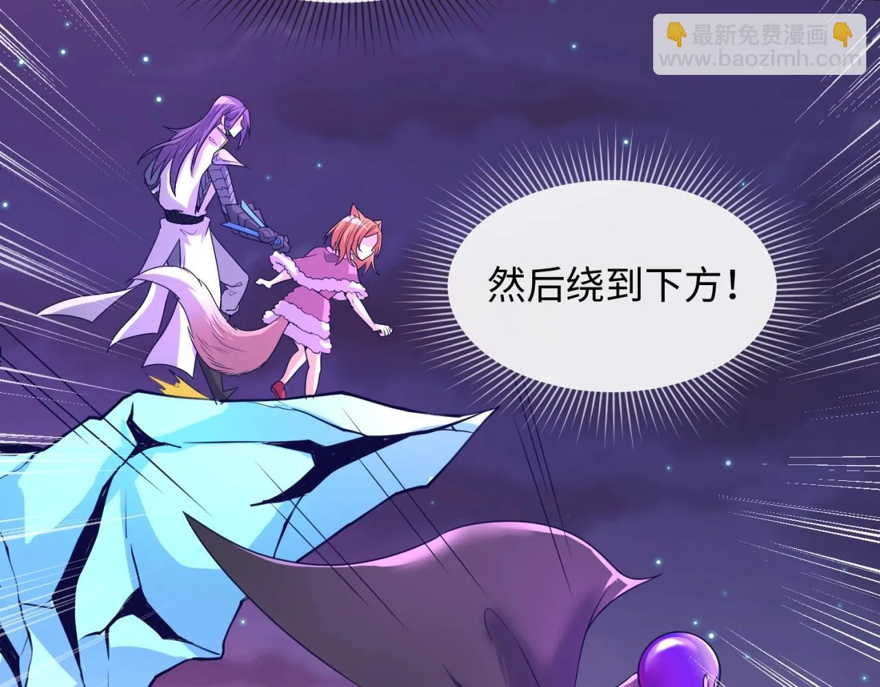 第79话 宋大程与魔法石 第55页