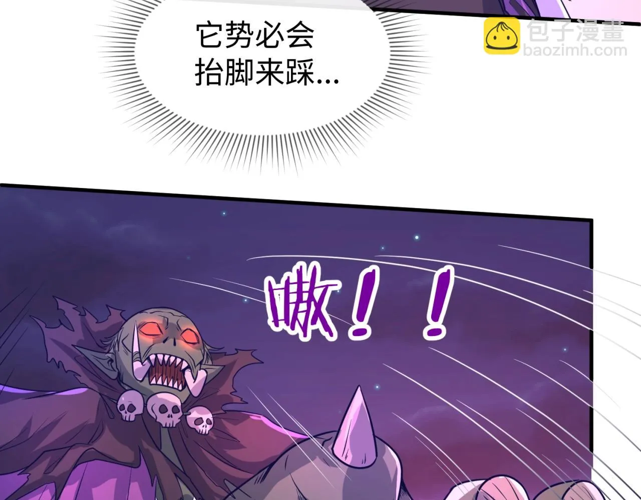 第79话 宋大程与魔法石 第59页
