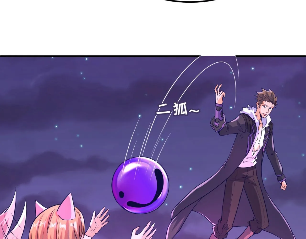 第79话 宋大程与魔法石 第63页