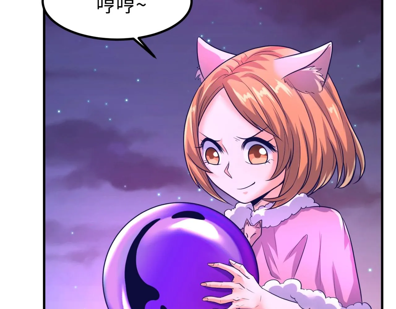第79话 宋大程与魔法石 第65页