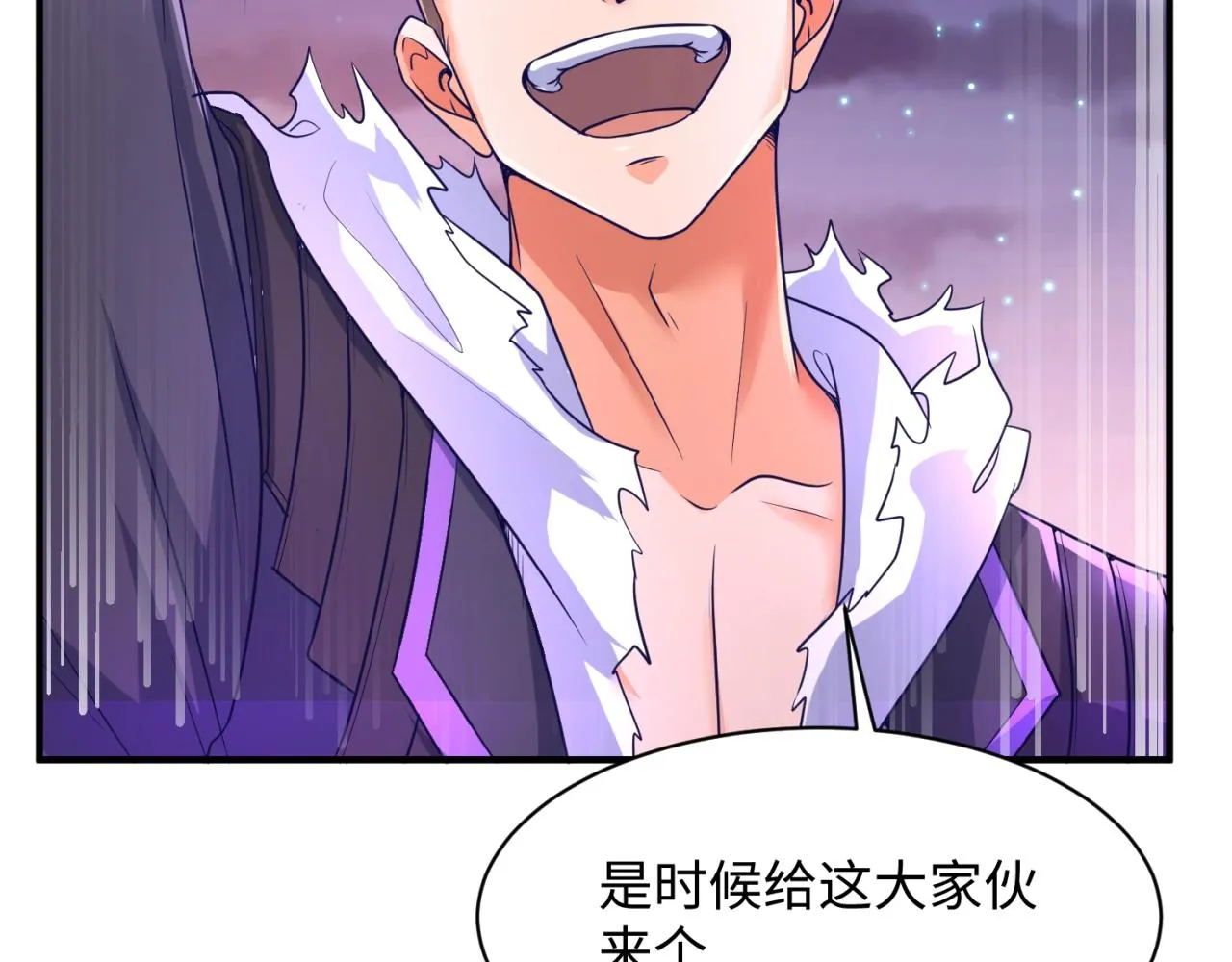 第79话 宋大程与魔法石 第68页