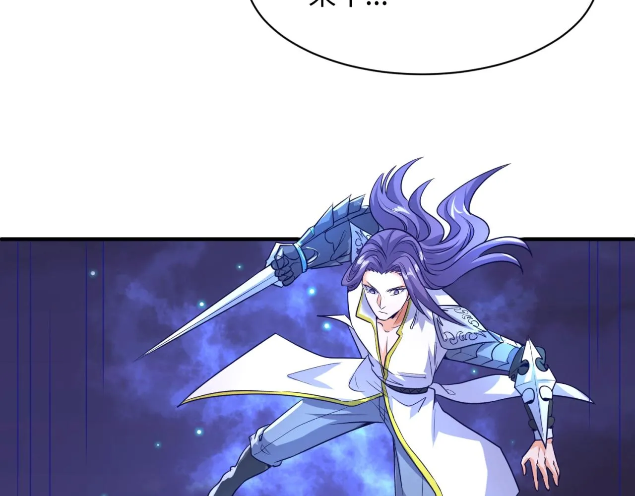 第79话 宋大程与魔法石 第69页