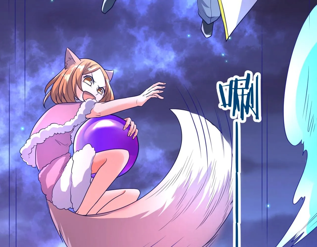 第79话 宋大程与魔法石 第70页